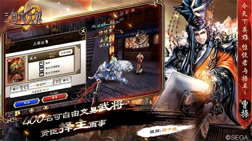 三国志大战百度版 第4张图片