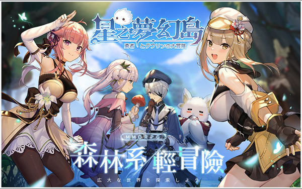 星之梦幻岛中文版最新版 第1张图片