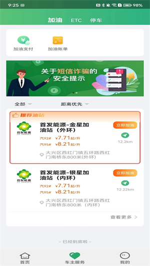 乐速通app下载5