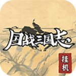 国战三国志无广告版下载 v1.0.5 安卓版