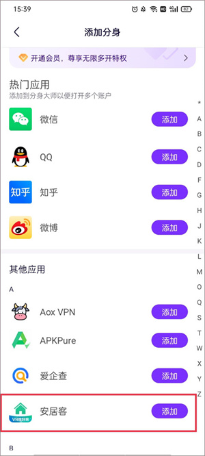 分身大师破解版如何使用截图2