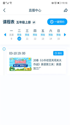 淘知学堂app免费下载安装4