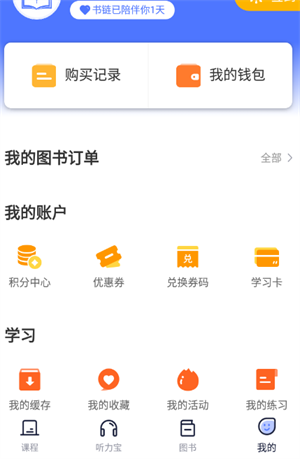 书链APP扫码教程截图1