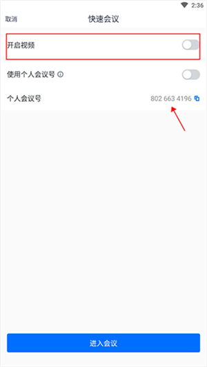 腾讯会议官方正版下载截图5