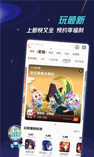 九游app旧版 第1张图片