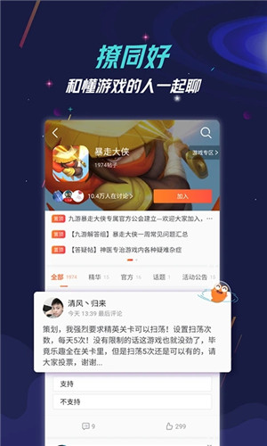 九游app旧版 第4张图片