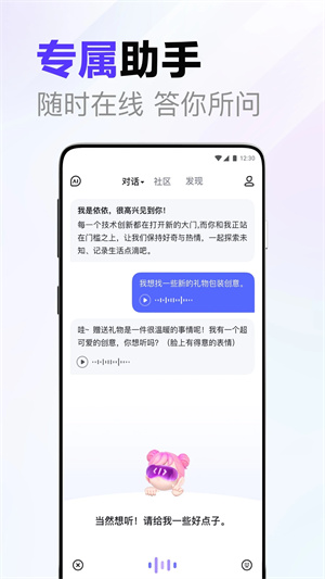 百度文心一言app免费版 第2张图片