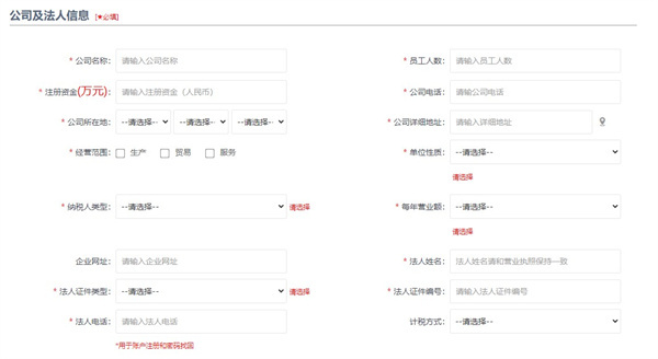 云筑智联2024最新版怎么注册