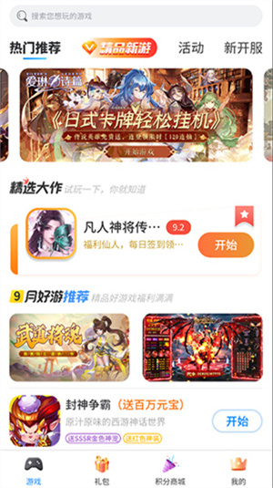 爱微游app官方免费下载 第4张图片