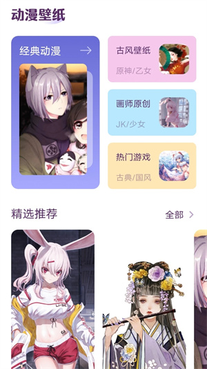 次元喵动漫app官方下载 第2张图片