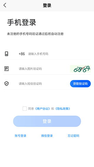 爱微游app官方免费版使用方法1