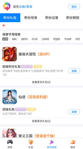爱微游app官方免费版使用方法4