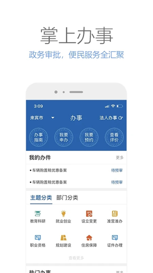 广西政务APP手机版下载 第2张图片