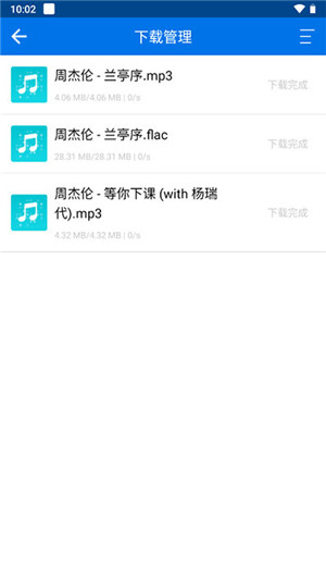 听下音乐app官方最新版本下载2