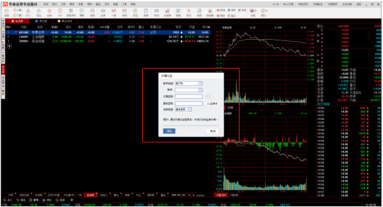 华泰证券电脑版使用方法1