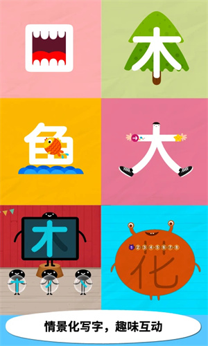 阳阳儿童识字早教课程app 第4张图片
