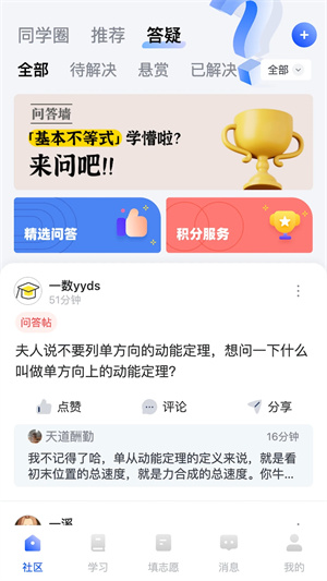 笔袋app官方下载安装 第5张图片