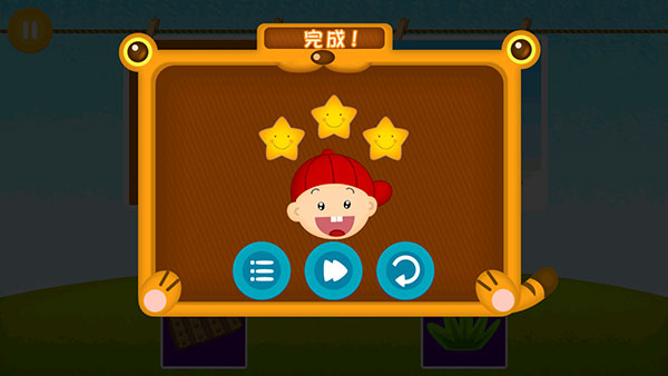 阳阳儿童识字早教课程app使用方法5