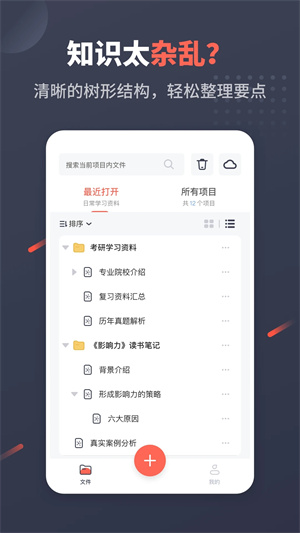 幂宝思维免费版app 第1张图片