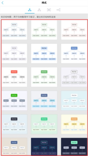 使用教程截图3