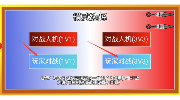 像素火影2024最新版怎么联机截图2