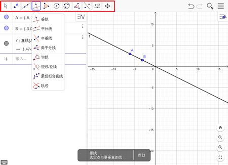 几何画板免费版使用方法2