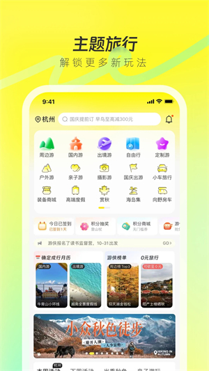 游侠客app 第1张图片