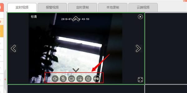 掌上看家电脑监控端使用教程截图4