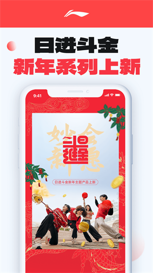 李宁官方旗舰店app 第3张图片