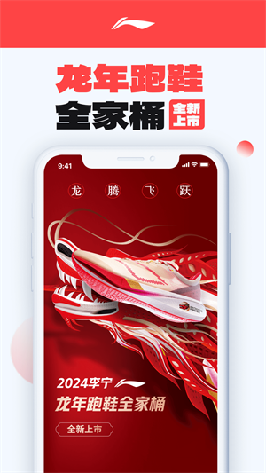 李宁官方旗舰店app 第1张图片