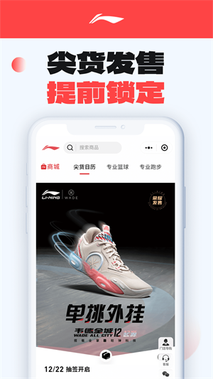 李宁官方旗舰店app 第2张图片
