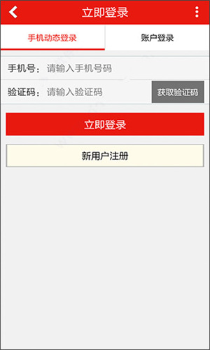 李宁官方旗舰店app使用教程1