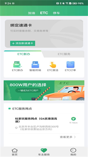 乐速通app官方最新版下载 第4张图片