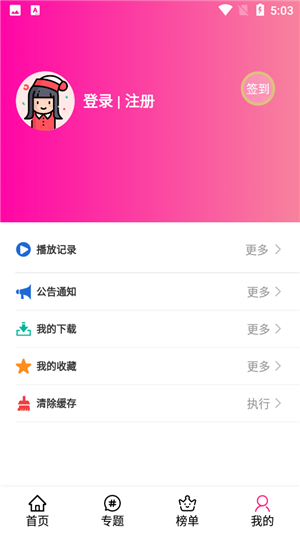 emoFun动漫app官方最新版 第1张图片