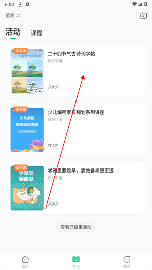 新东方app最新版本常见问题