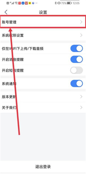 讯飞听见app最新版免费版常见问题