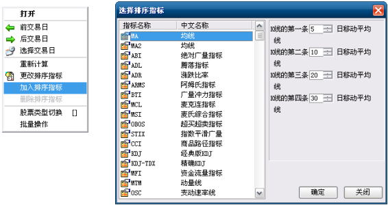 中原证券集成版使用方法8