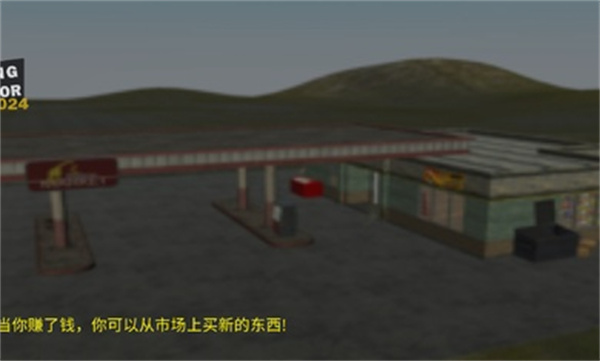 加油站模拟器2024汉化版 第1张图片
