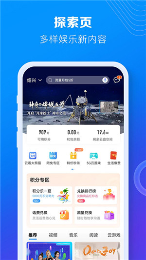 贵州移动网上营业厅app最新版 第1张图片