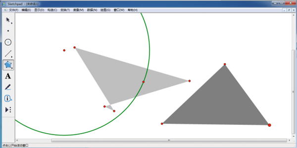 几何画板绿色版 第1张图片