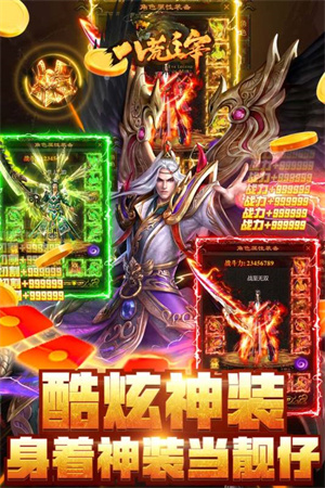 八荒主宰传世元神版 第1张图片