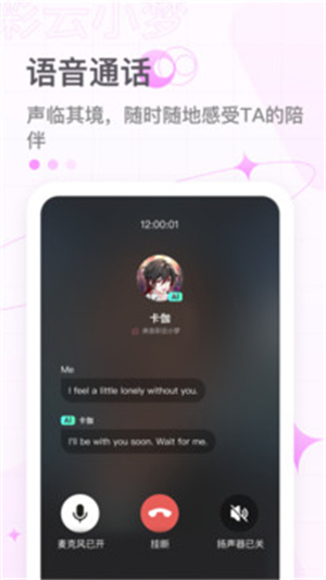 彩云小梦app官方版下载 第4张图片