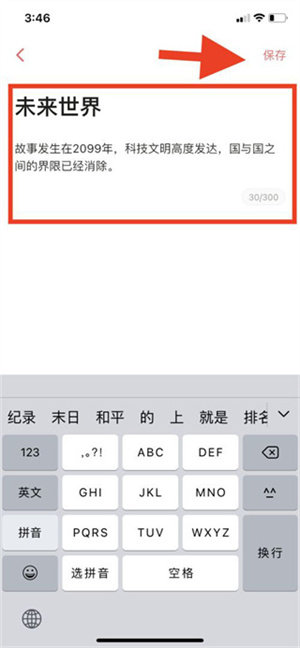 彩云小梦app官方版使用教程3