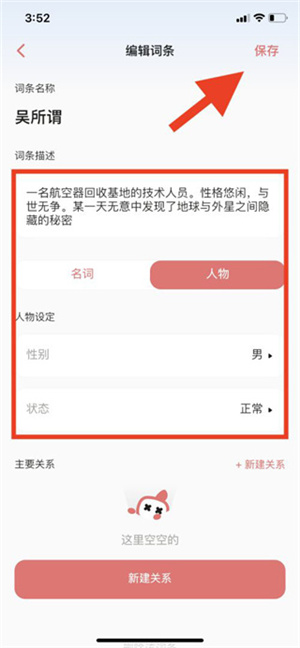 彩云小梦app官方版使用教程5