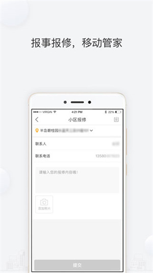 凤凰会碧桂园app下载 第3张图片