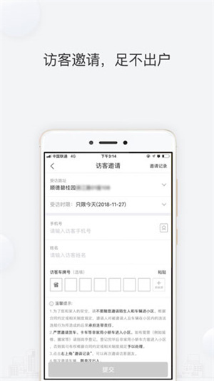 凤凰会碧桂园app下载 第4张图片
