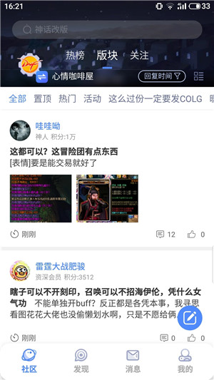 Colg玩家社区APP官方版下载 第1张图片