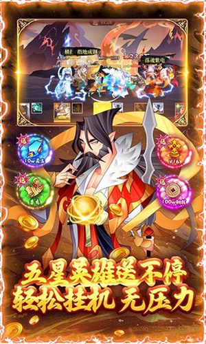 六界召唤师折相思破解版 第5张图片