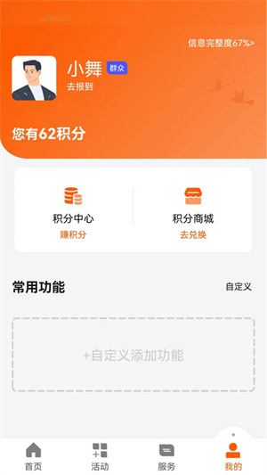 西湖先锋APP官方下载 第4张图片