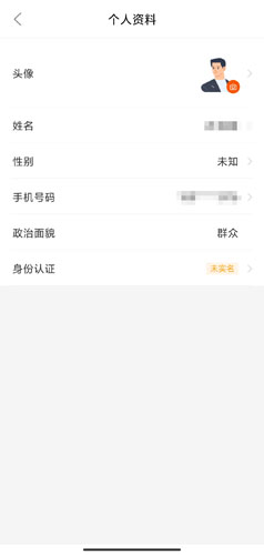 西湖先锋APP官方版常见问题3